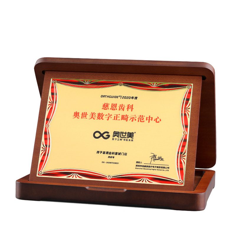 Premium Wooden Certificate Plaque